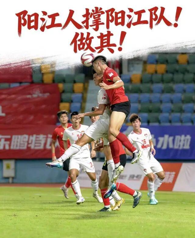 蜂鸟电竞平台首页-青春对决,国字号教头斗法!粤超阳江客场叫板珠海